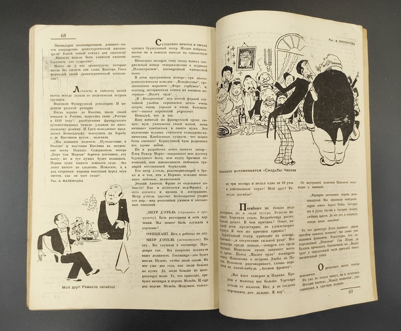1933 №8 Ussr Soviet illustrated Constructivism AvantGarde Magazine 30 DAYS №222А