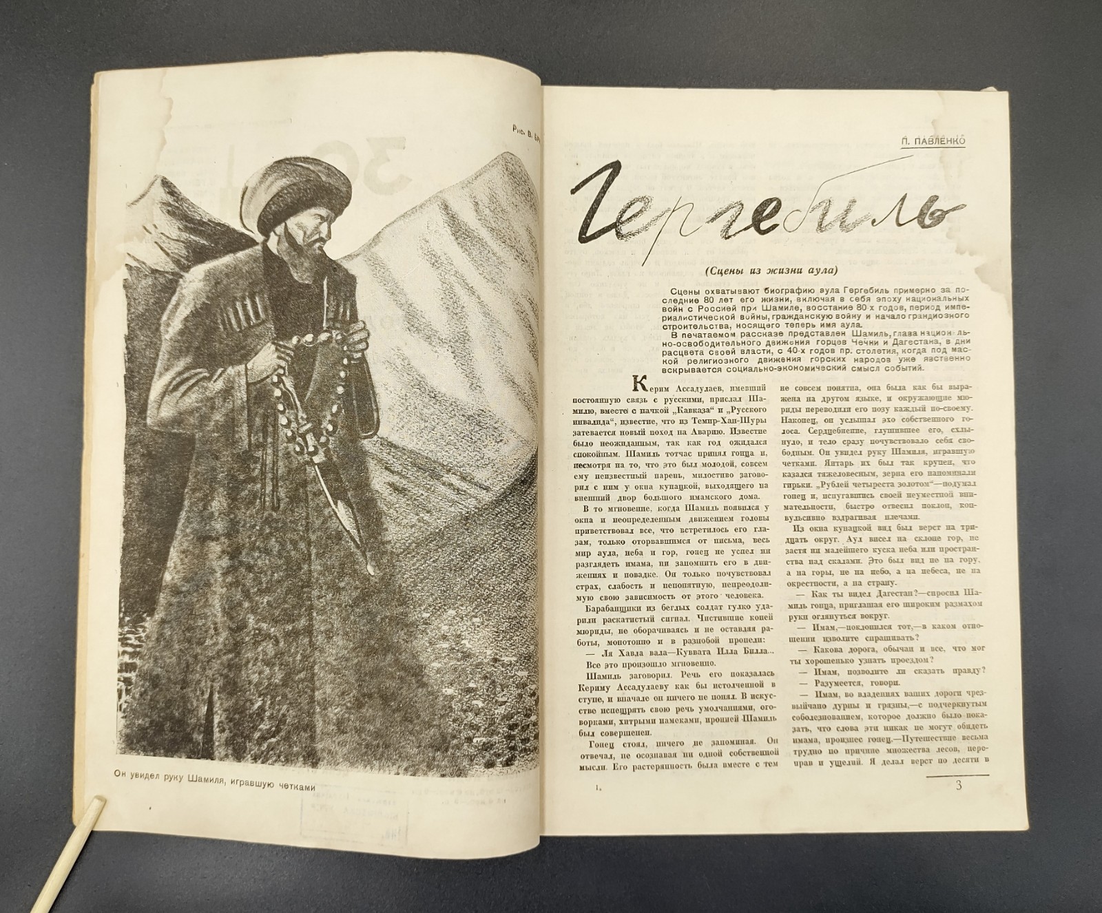 1933 №6 Ussr Soviet illustrated Constructivism AvantGarde Magazine 30 DAYS №219А