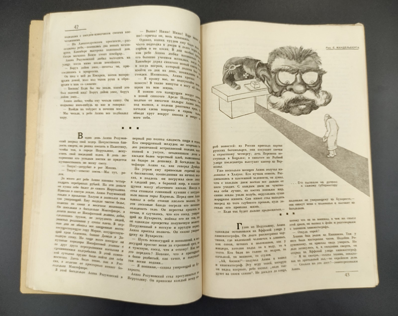 1933 №6 Ussr Soviet illustrated Constructivism AvantGarde Magazine 30 DAYS №219А