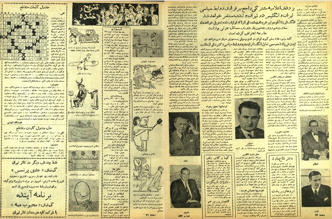 130 Old Tehran Muswarتهران مصور Persia Persian Farsi Magazine (1952-1956) on DVD