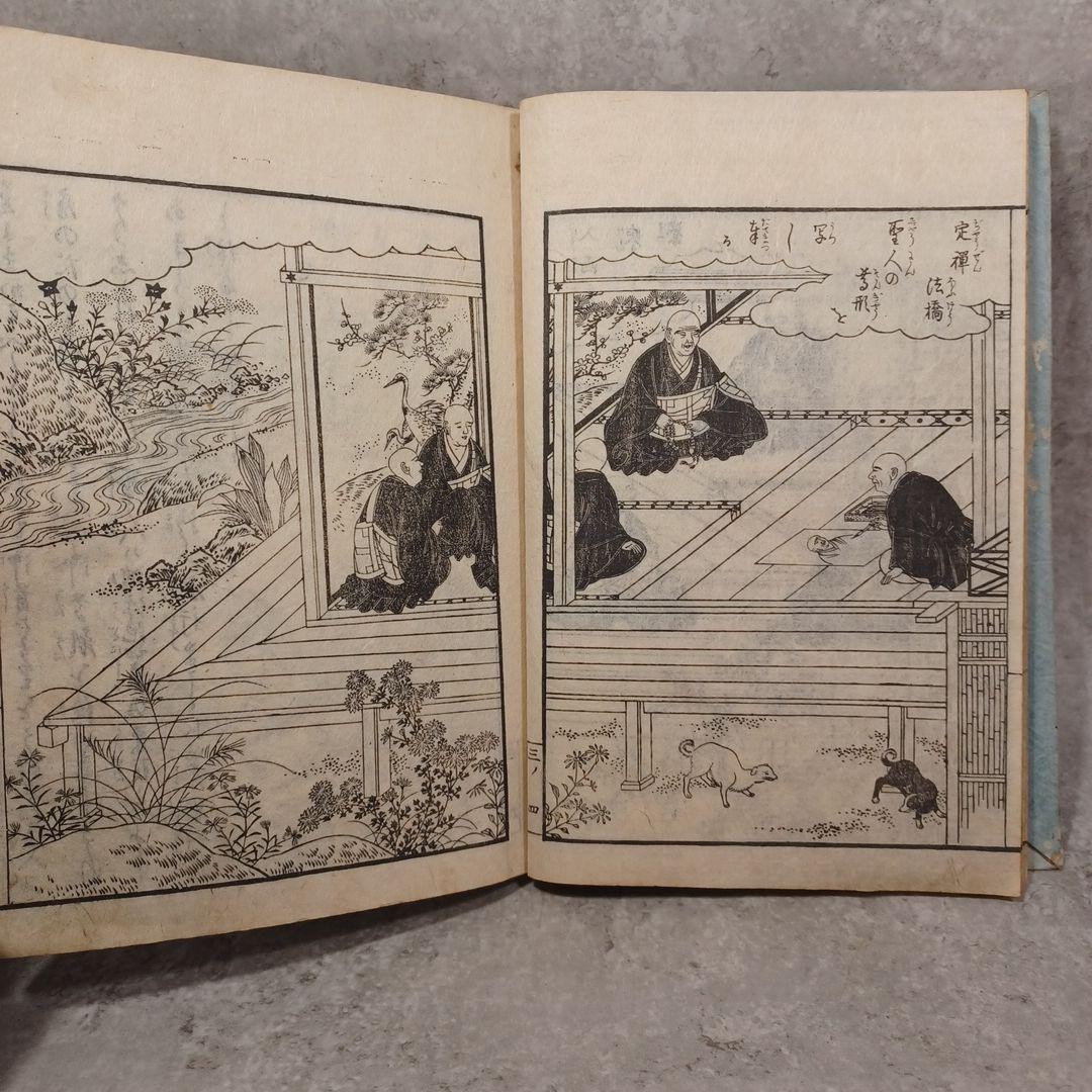 Japanese Woodblock Printed Book Oeiden Ryakukai 3 Buddhist Text