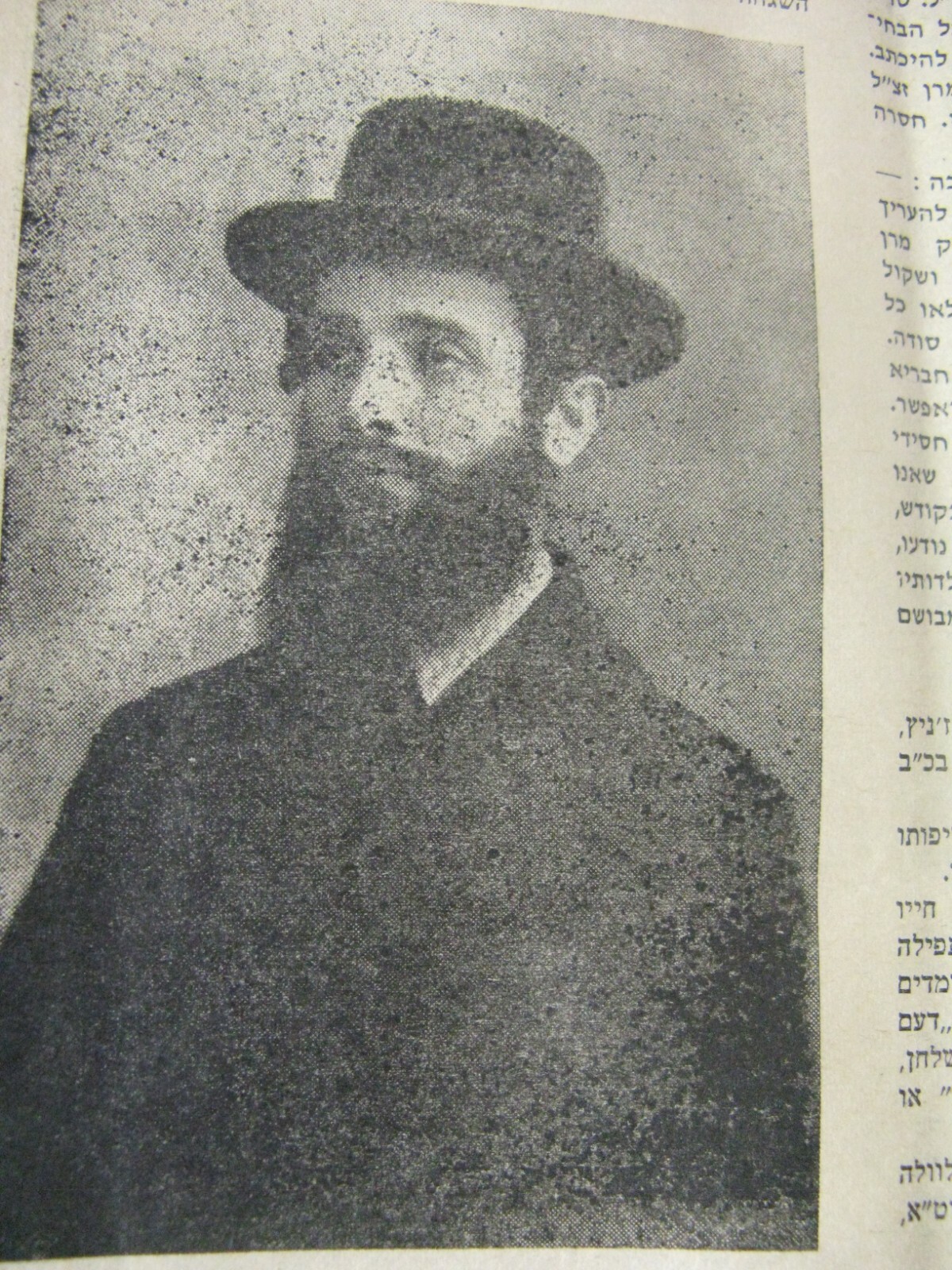 1972 Viznitz Rebbe Rabbi Chaim The Imrei Chaim 30 Days After His Passing