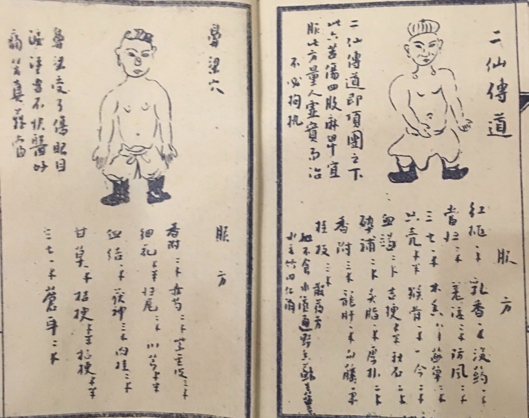 Collection of 12 China Old Books on Witch Medicine,Traditional Chinese Medicine