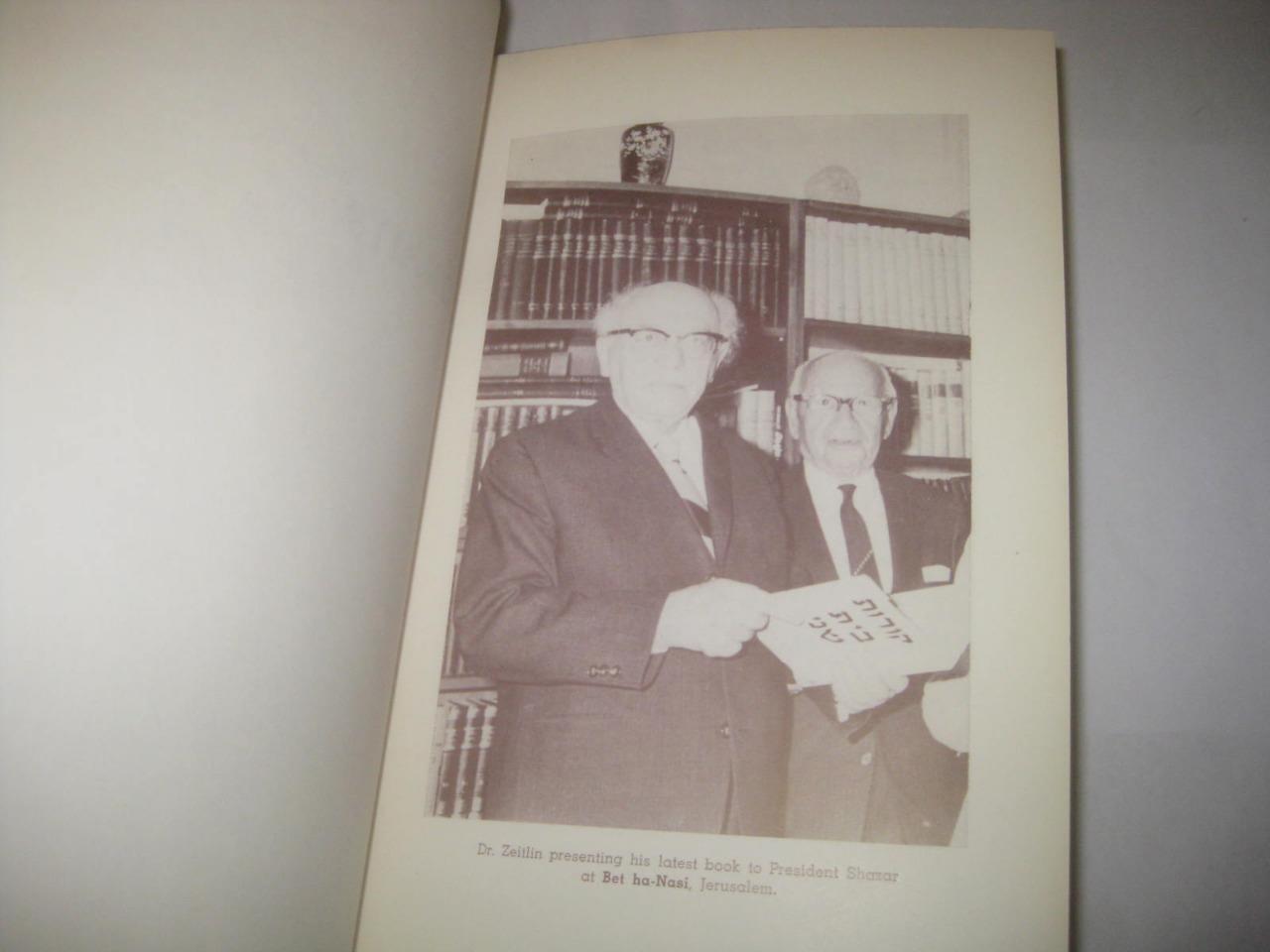 Solomon Zeitlin: scholar laureate : an annotated bibliography, 1915-1970 …