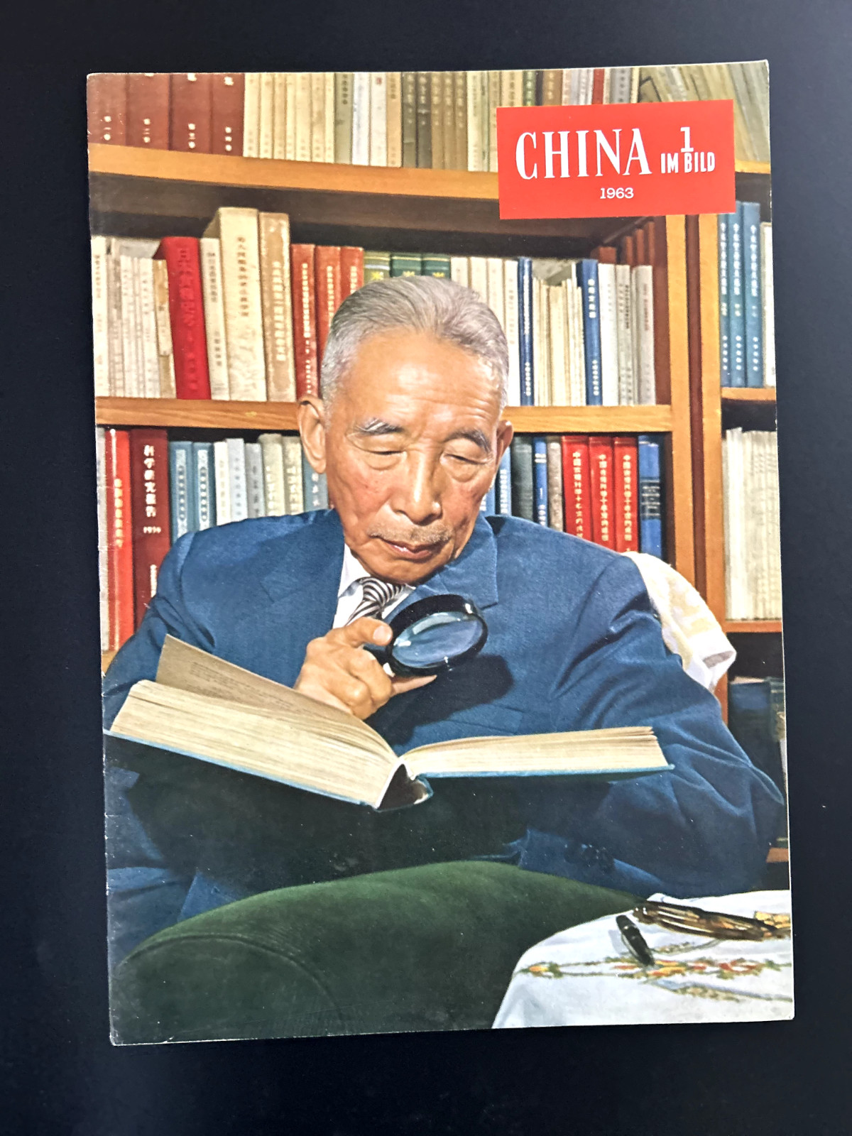 Six China Pictorials 1963-1/2/3/4/5/6(人民画报，1963年第1-6期 德文版）