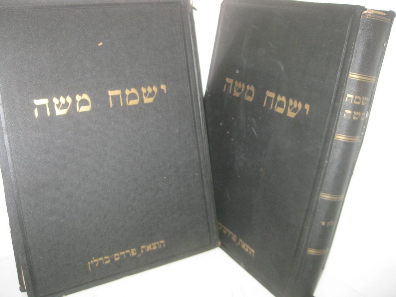 2 BOOK SET 1928 SATMAR R. Moses Teitelbaum YISMACH MOSHE on torah ישמח משה