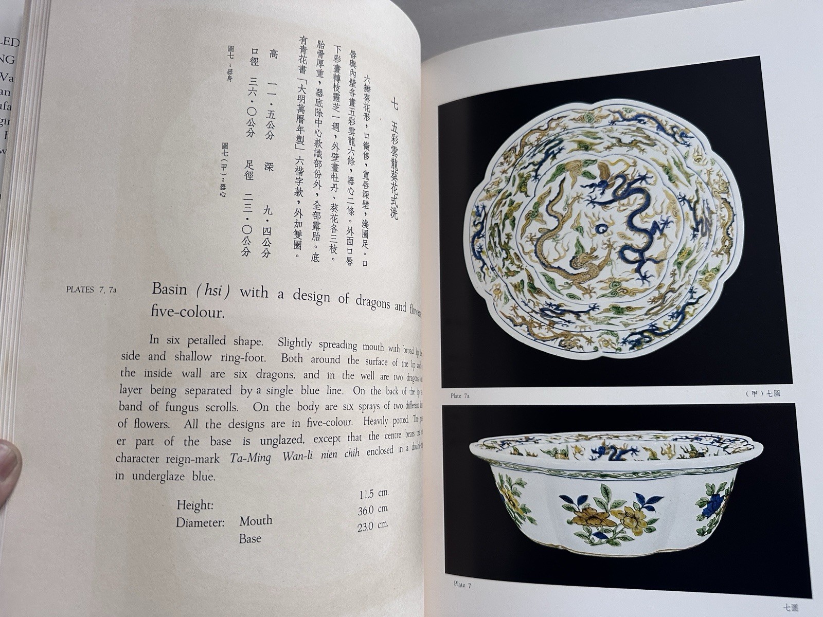 Gugong Cangci National Palace Museum Enamelled Ware of the Ming Dynasty Book III
