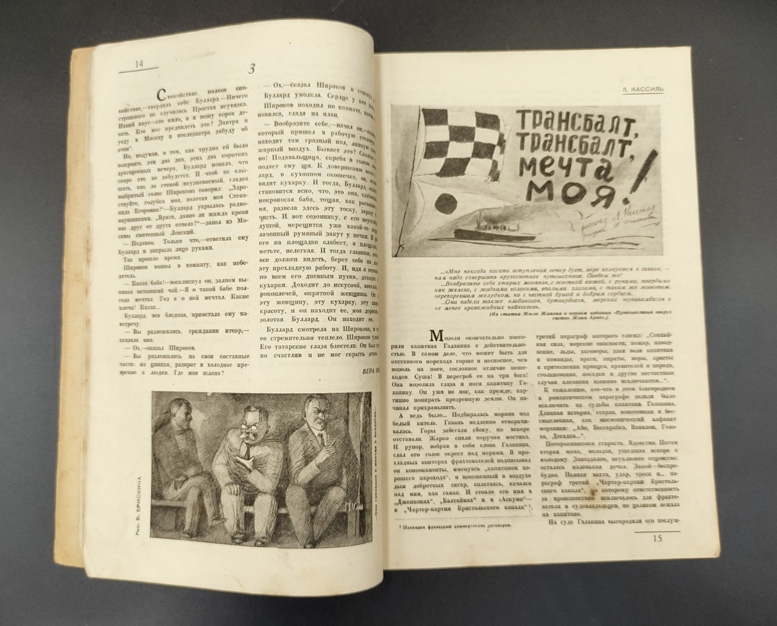 1933 №8 Ussr Soviet illustrated Constructivism AvantGarde Magazine 30 DAYS №222А
