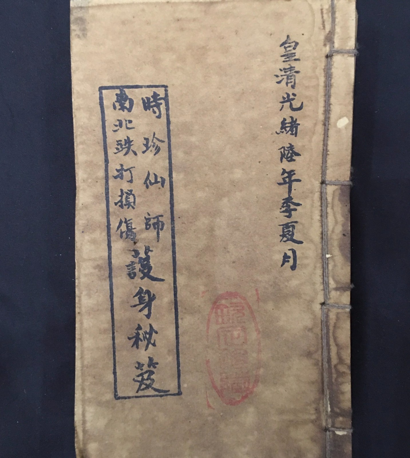 Collection of 12 China Old Books on Witch Medicine,Traditional Chinese Medicine