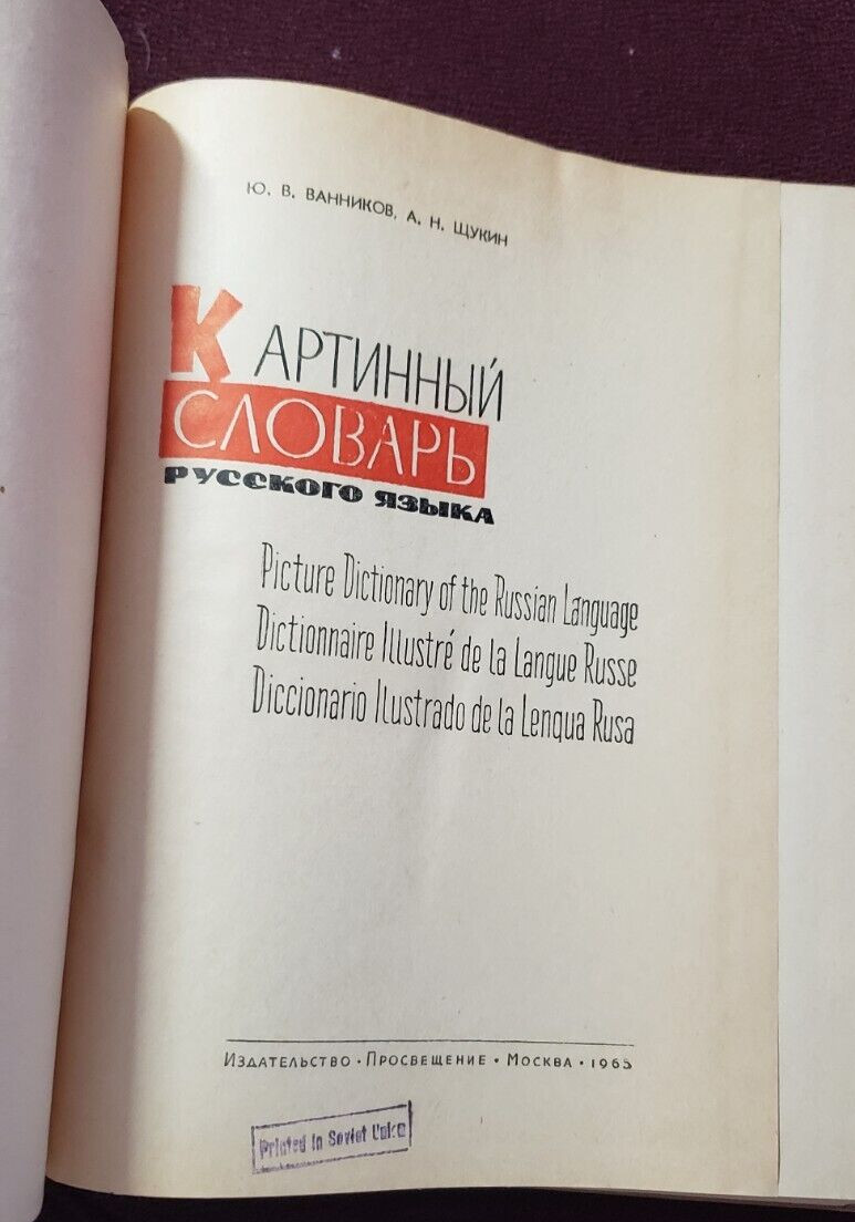 Russian English Spanish Dictionary Illustrated Art 1965 USSR