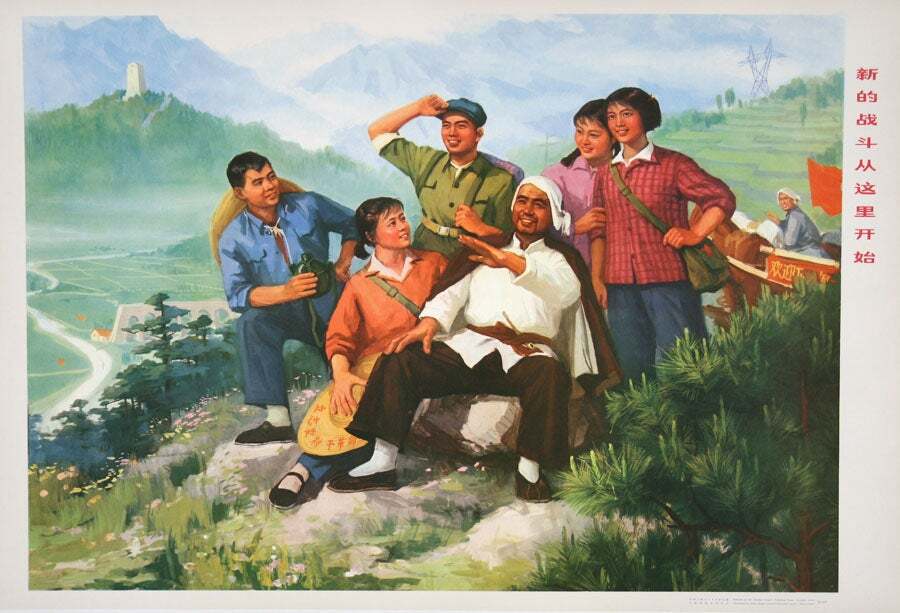 CHINESE PROPAGANDA POSTER / 新的战斗从这里开始.Xin de zhan dou cong zhe