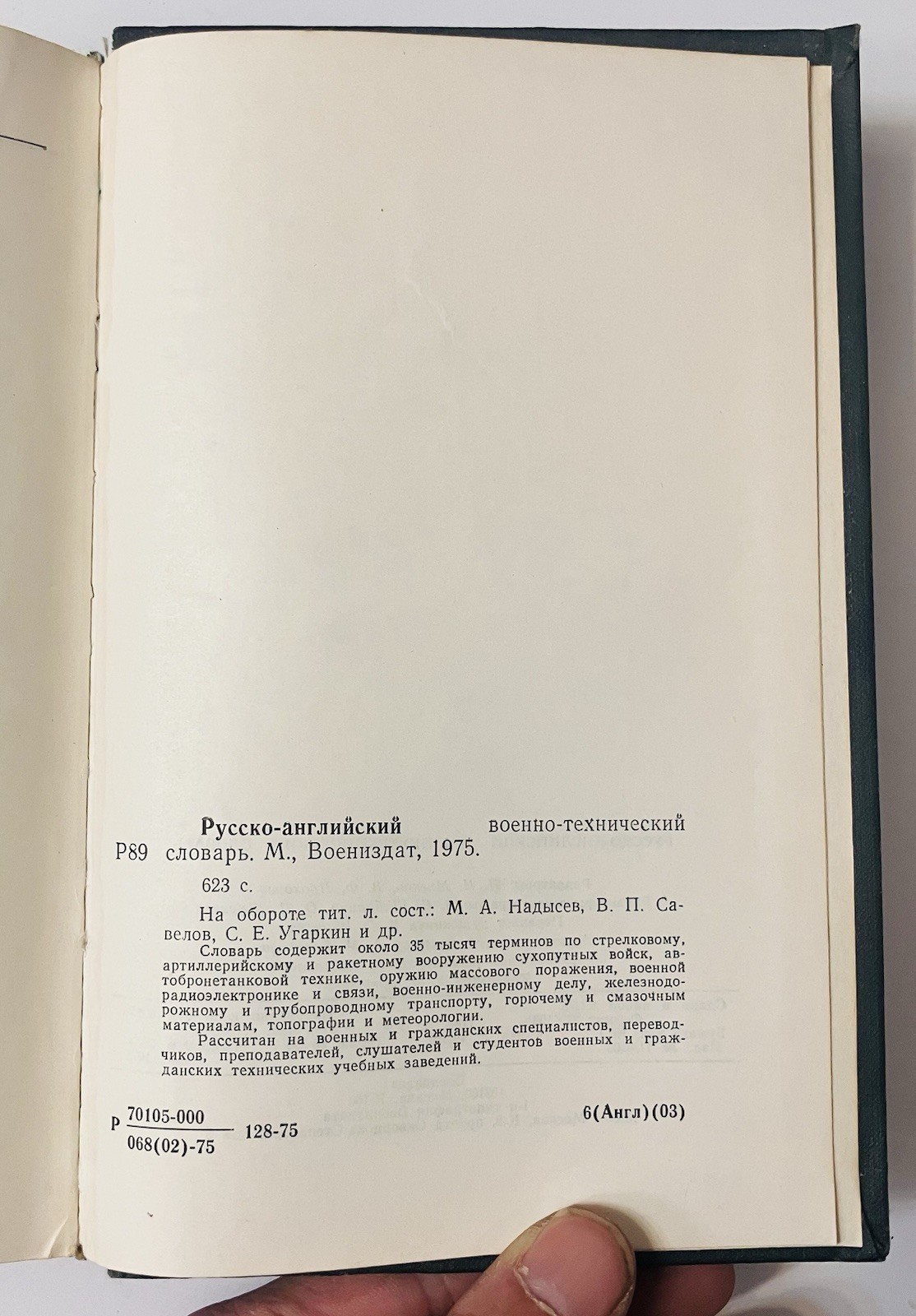 Russian-English Military Technical Dictionary (1975, USSR HC) Cold War Soviet VG