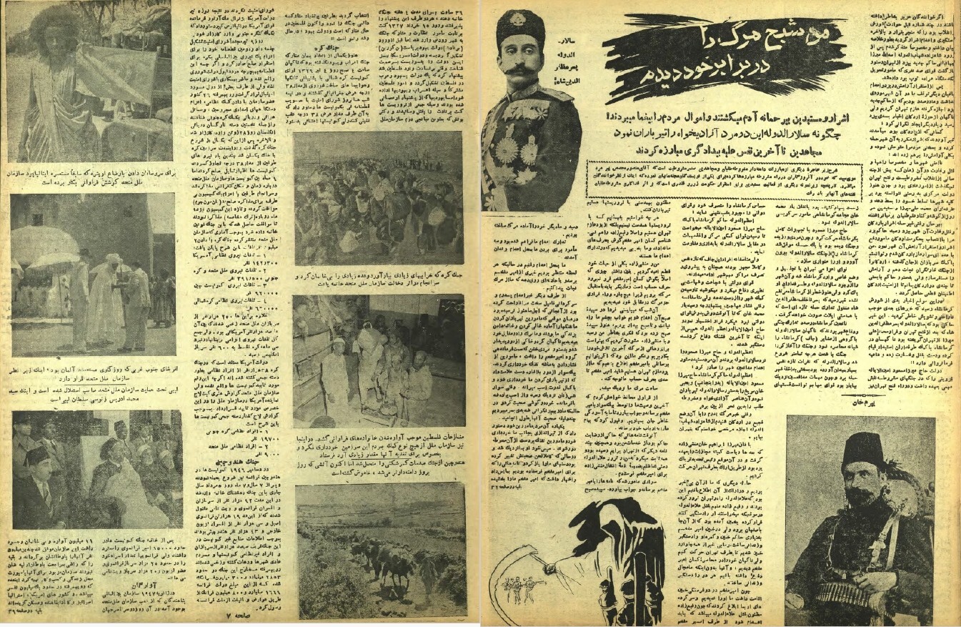 130 Old Tehran Muswarتهران مصور Persia Persian Farsi Magazine (1952-1956) on DVD