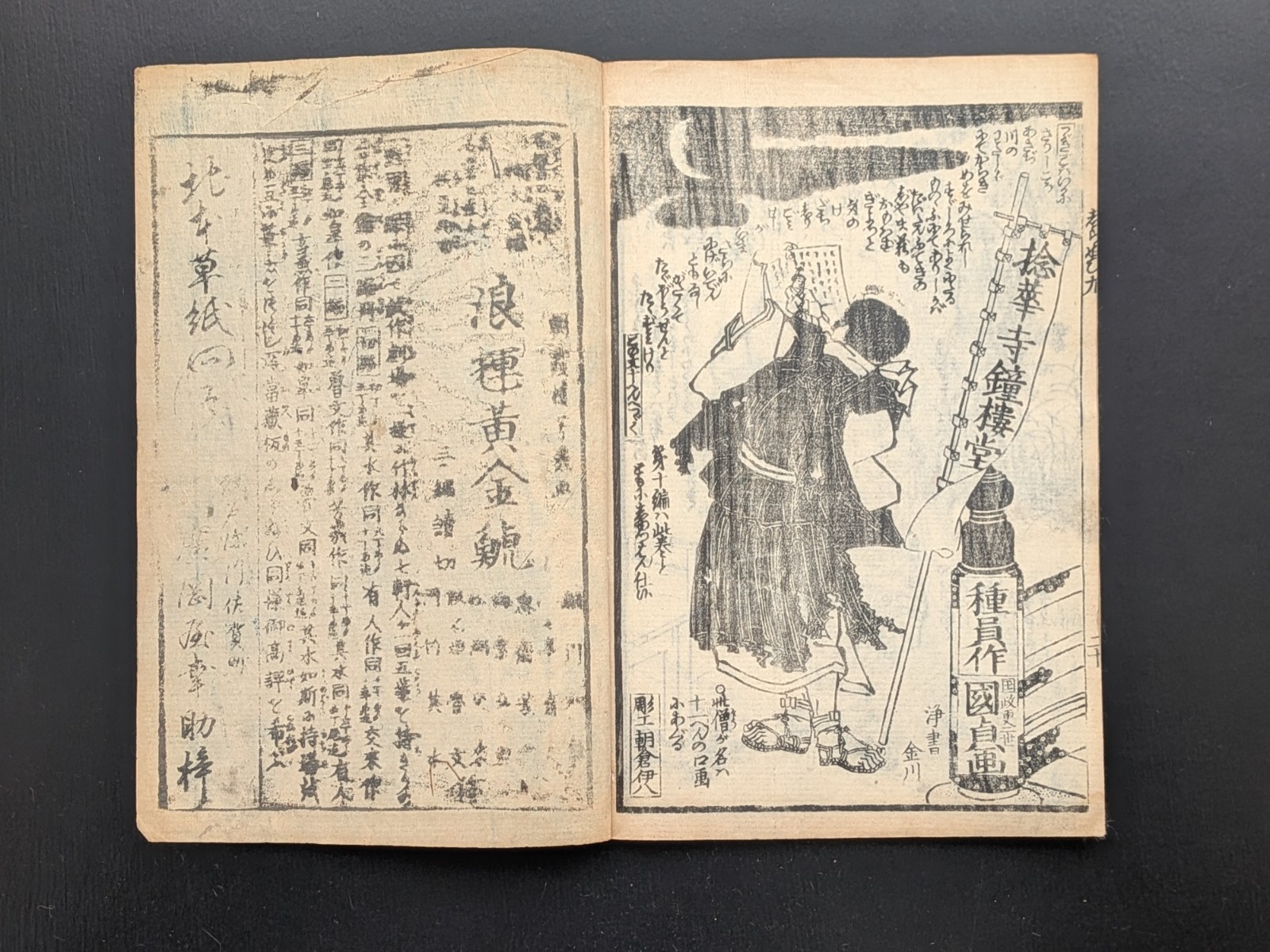 Japanese Ukiyo-e Woodblock Print Book 8-484 2-Volumes Utagawa Kunisada