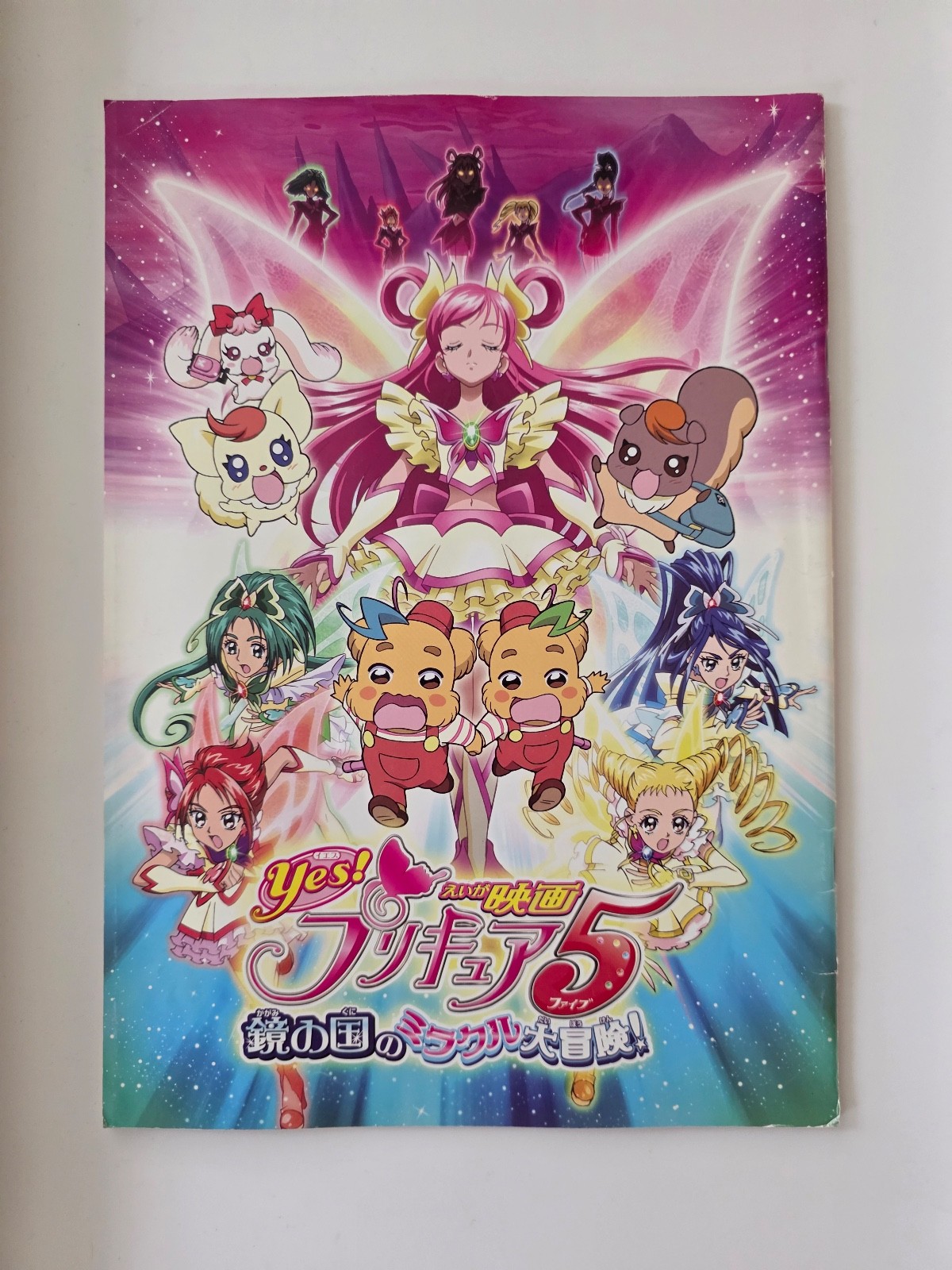 Yes! PreCure 5 Great Miraculous Adventure Movie Book JAPAN