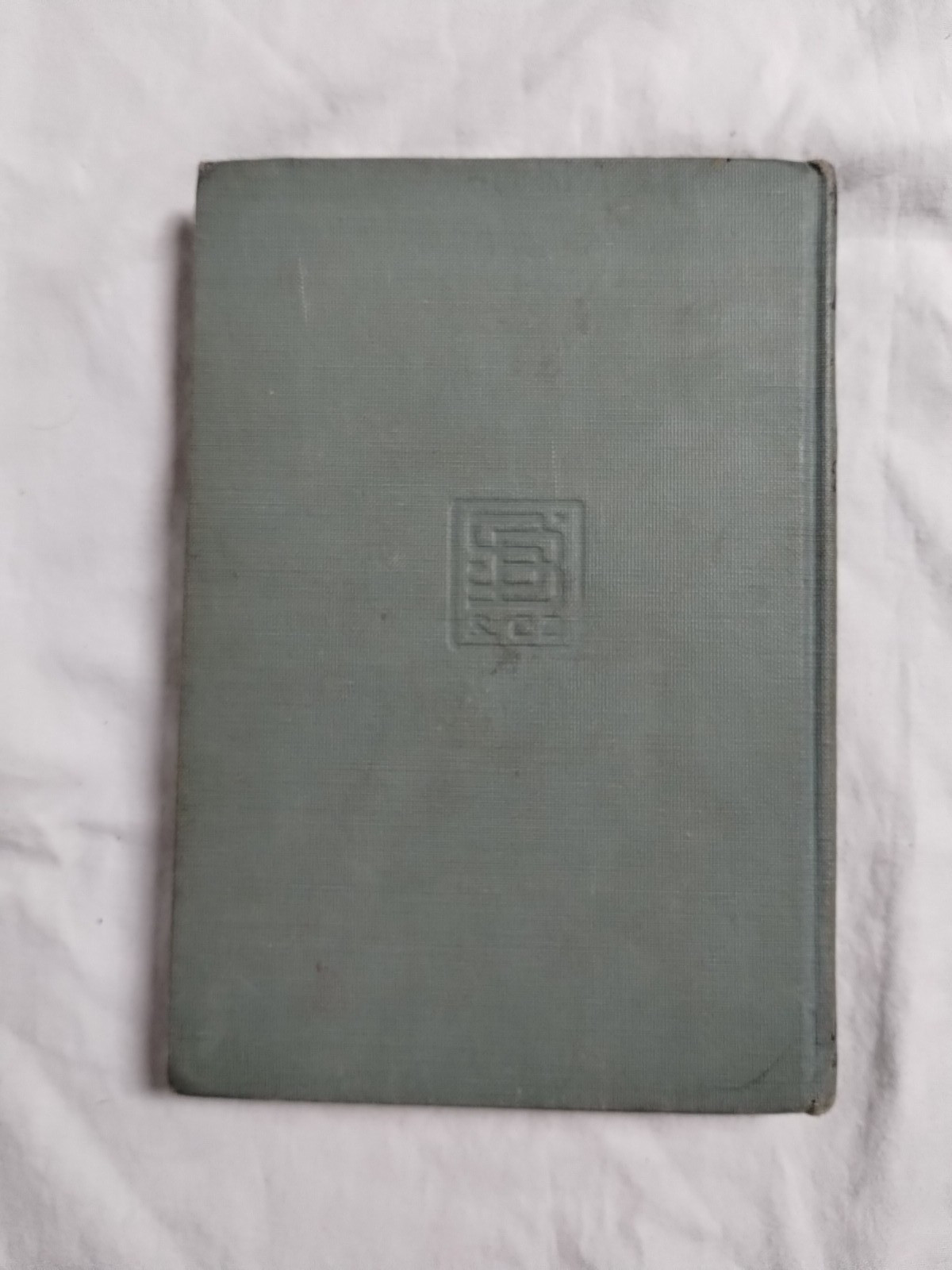 Health for Every Day by Bigelow-Broadhurst 1924 Hardcover 1st Edition Antique