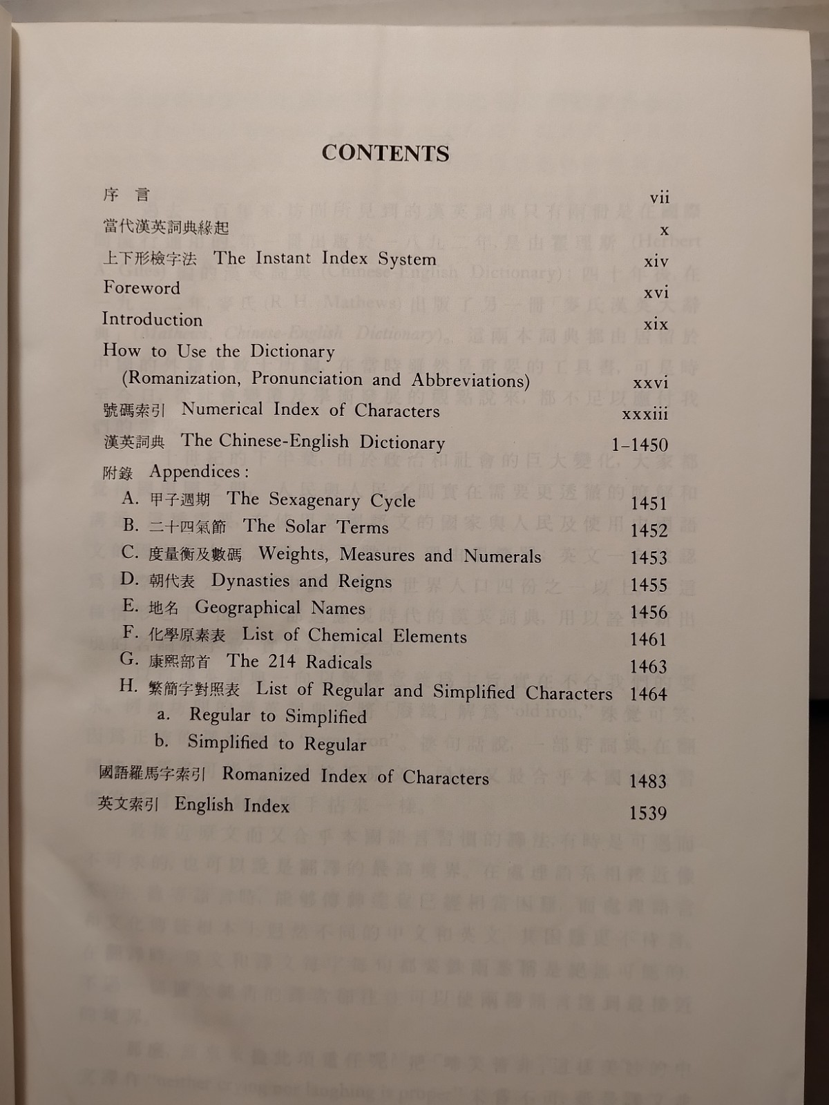Lin Yutang’s Chinese-English Dictionary of Modern Usage Chinese Univ. Hong Kong