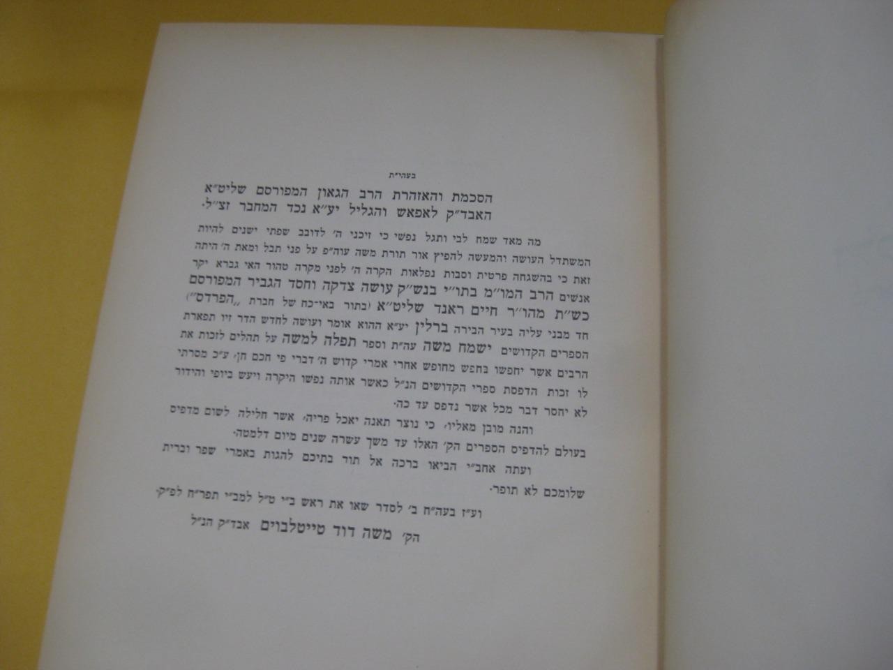2 BOOK SET 1928 SATMAR R. Moses Teitelbaum YISMACH MOSHE on torah ישמח משה