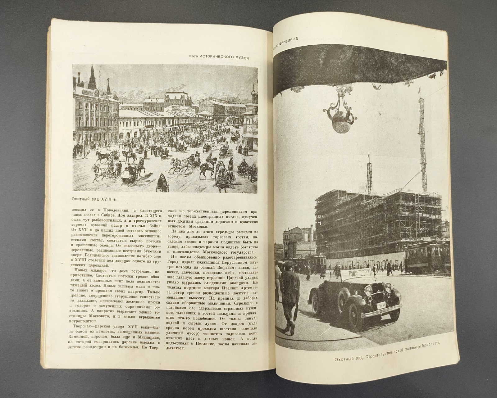 1933 №6 Ussr Soviet illustrated Constructivism AvantGarde Magazine 30 DAYS №219А