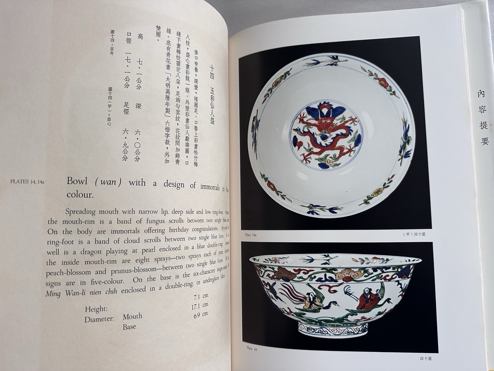 Gugong Cangci National Palace Museum Enamelled Ware of the Ming Dynasty Book III