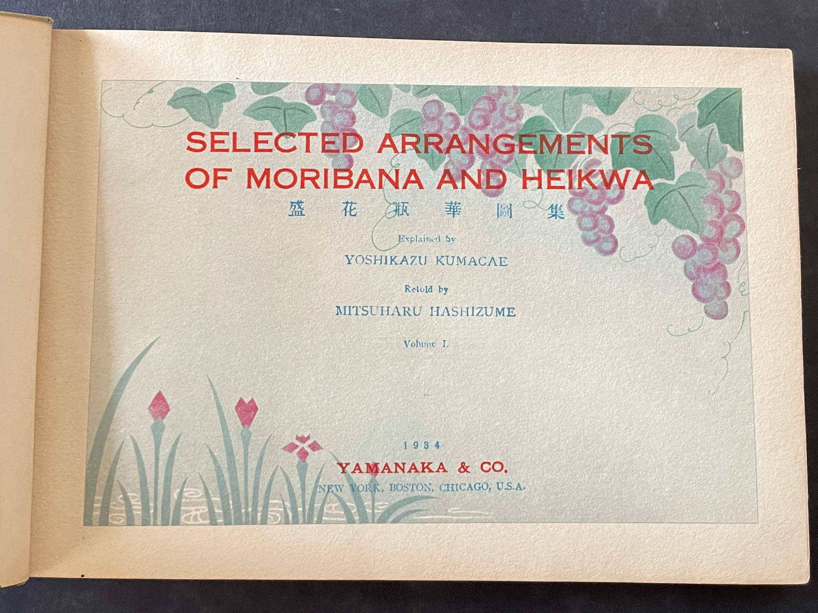 Selected Arrangements of Moribana and Heikwa Vol 1 Yamanaka 1934 Japanese, Eng