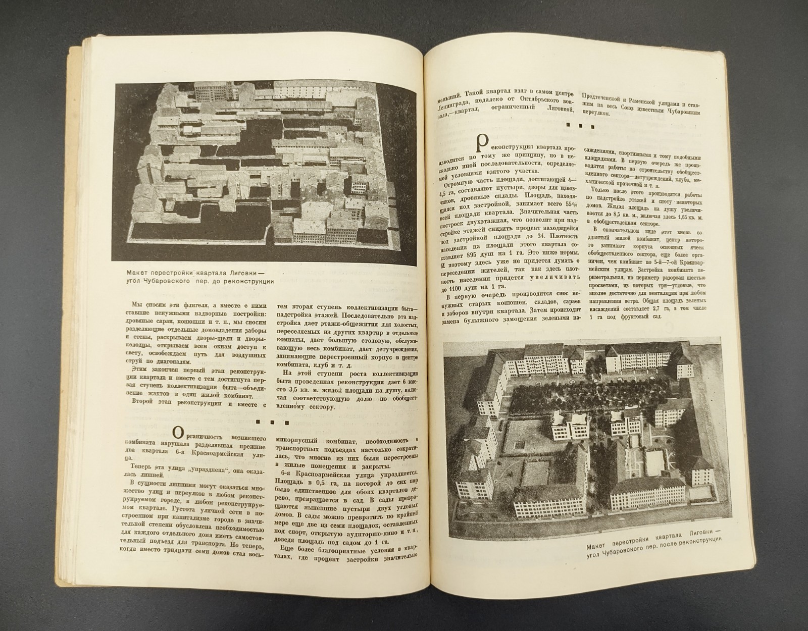 1933 №6 Ussr Soviet illustrated Constructivism AvantGarde Magazine 30 DAYS №219А