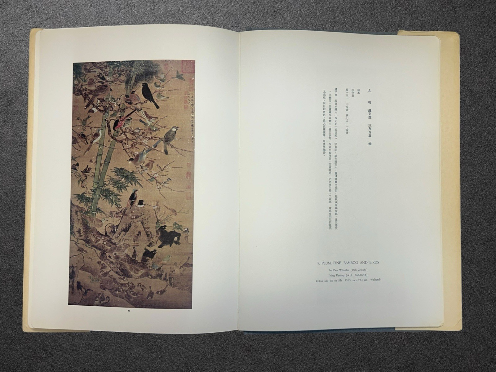 Select Chinese Painting in the National Palace Museum Vol VII Taiwan Art Book