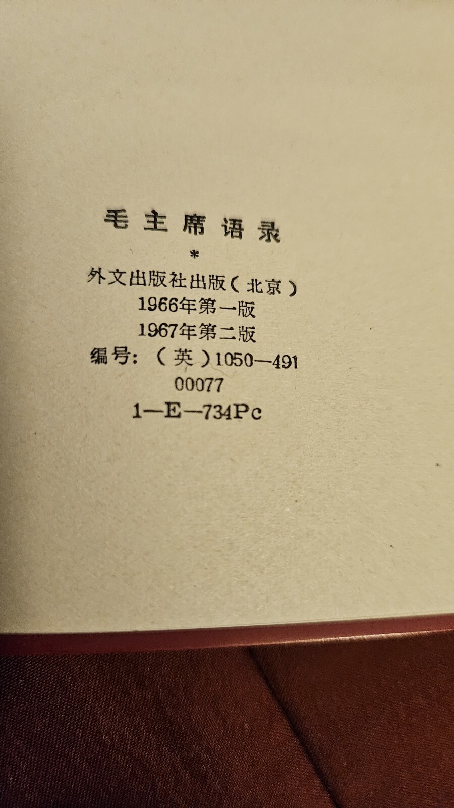 “Quotations From Chairman Mao Tse-tung” 2nd Edition, 1967, Mint Condition