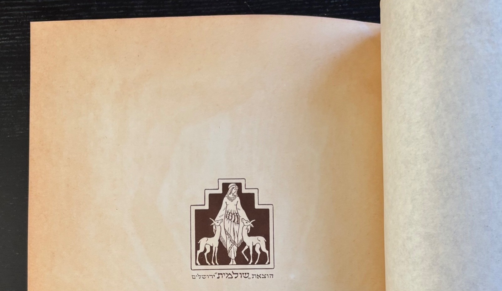 SONG OF SONGS – ZEEV RABAN – BEZALEL JERUSALEM – 1950’S – COPPER ENG.