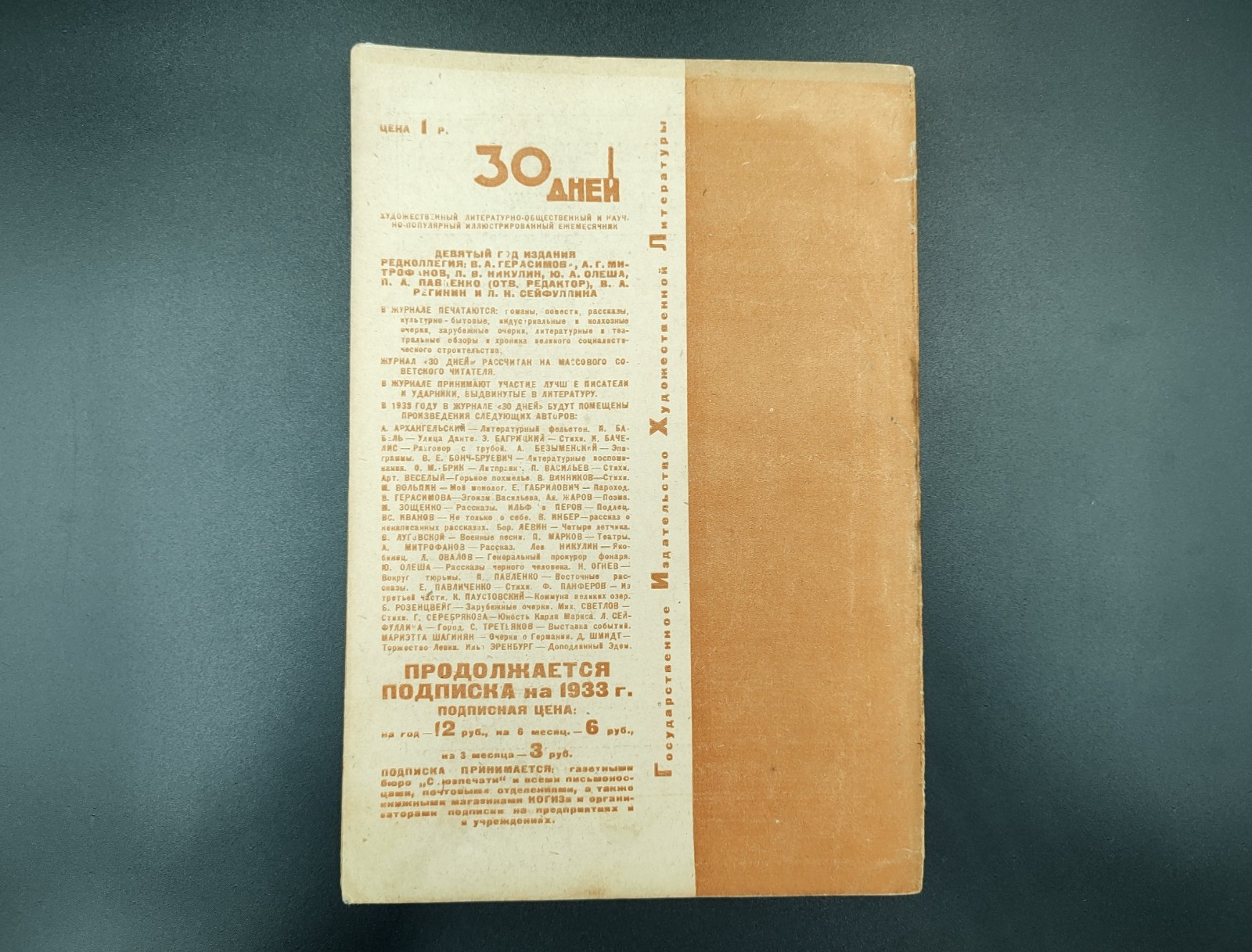 1933 №6 Ussr Soviet illustrated Constructivism AvantGarde Magazine 30 DAYS №219А