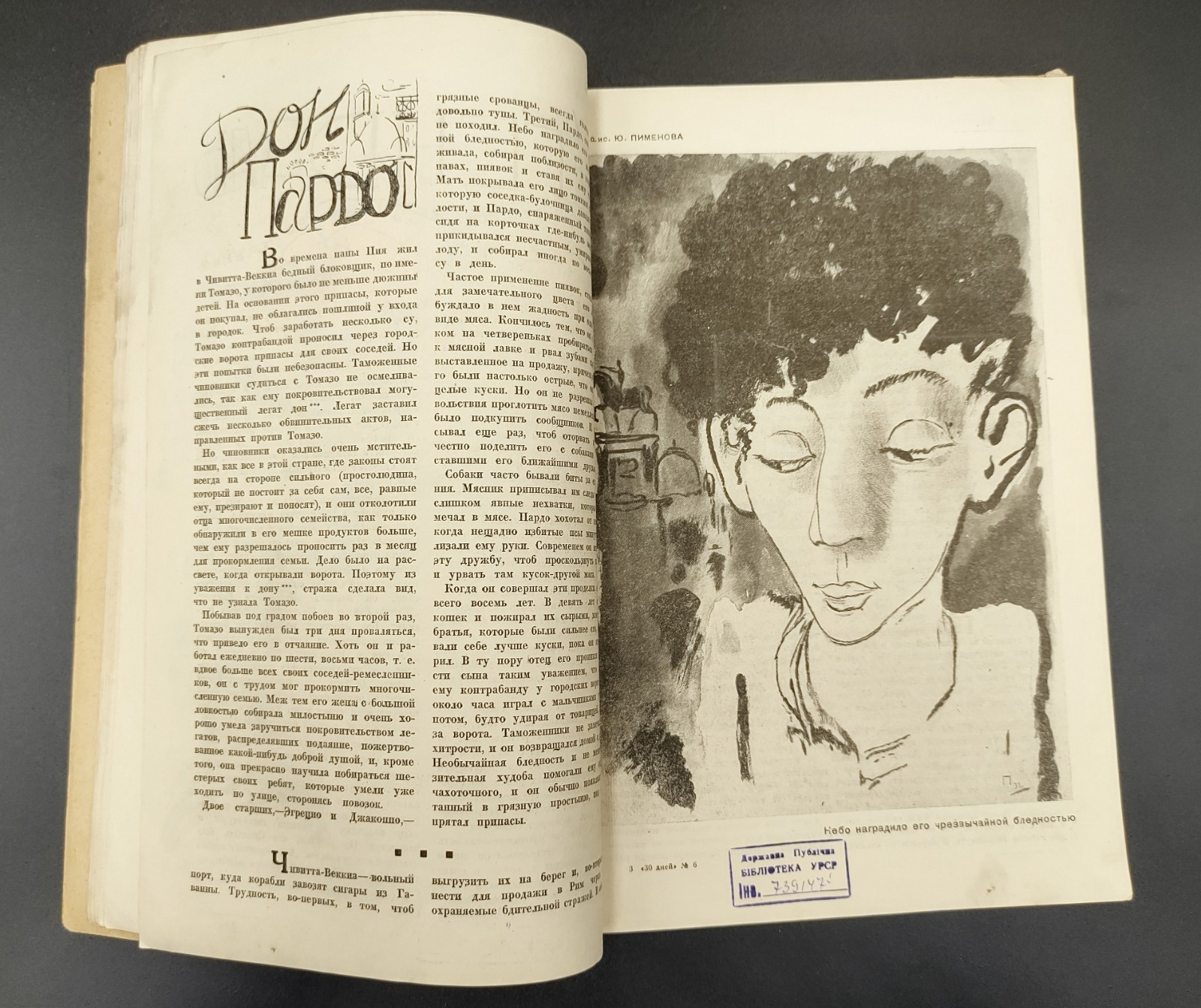 1933 №6 Ussr Soviet illustrated Constructivism AvantGarde Magazine 30 DAYS №219А