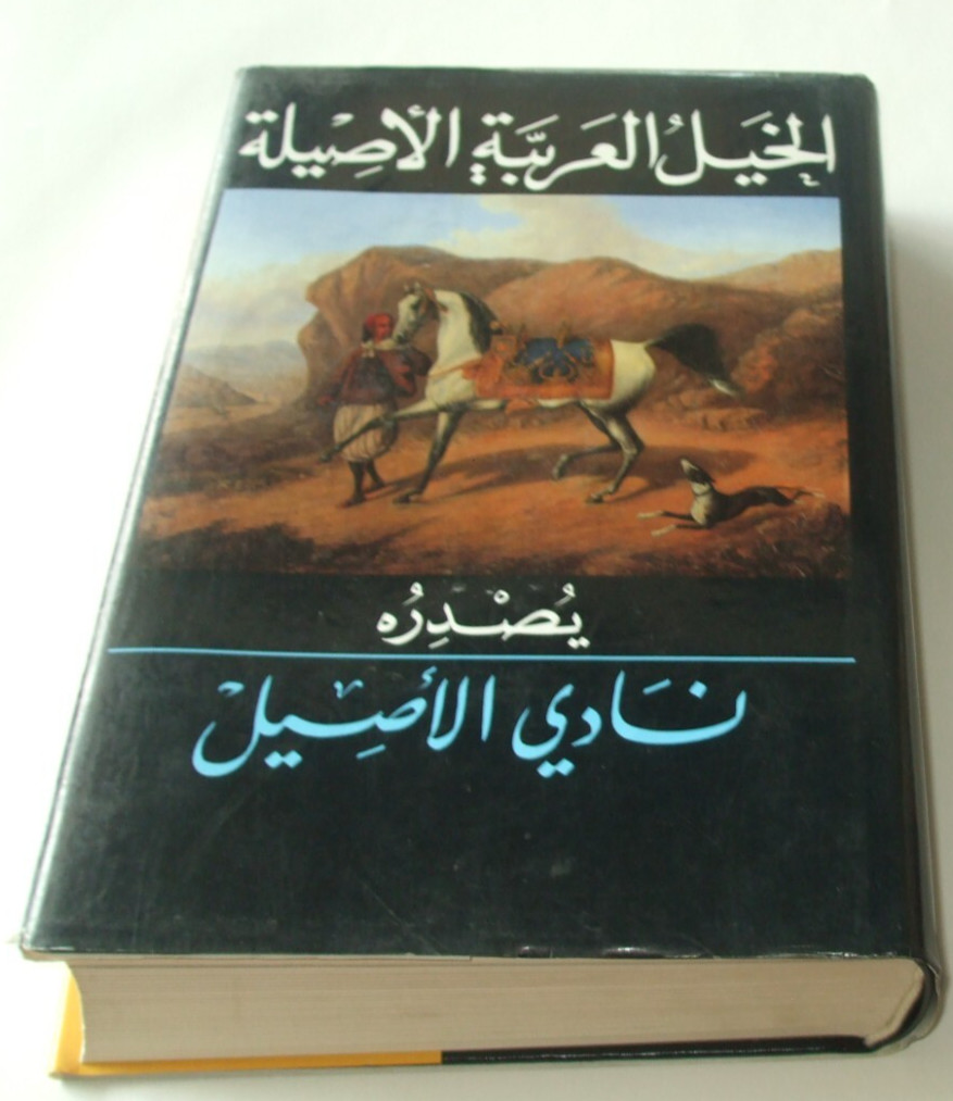 Asil Arabians IV – The Noble Arabian Horses – Asil Club – Asil Araber VTG HB