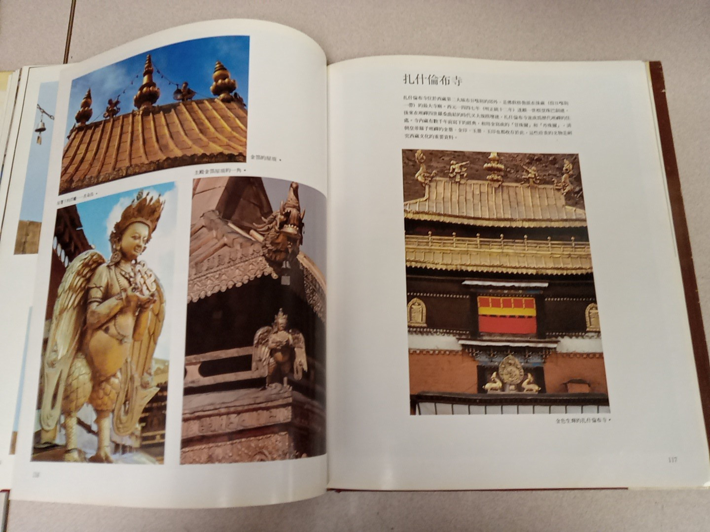 西藏 Tibet Photobook 1982 Not available on kongfz