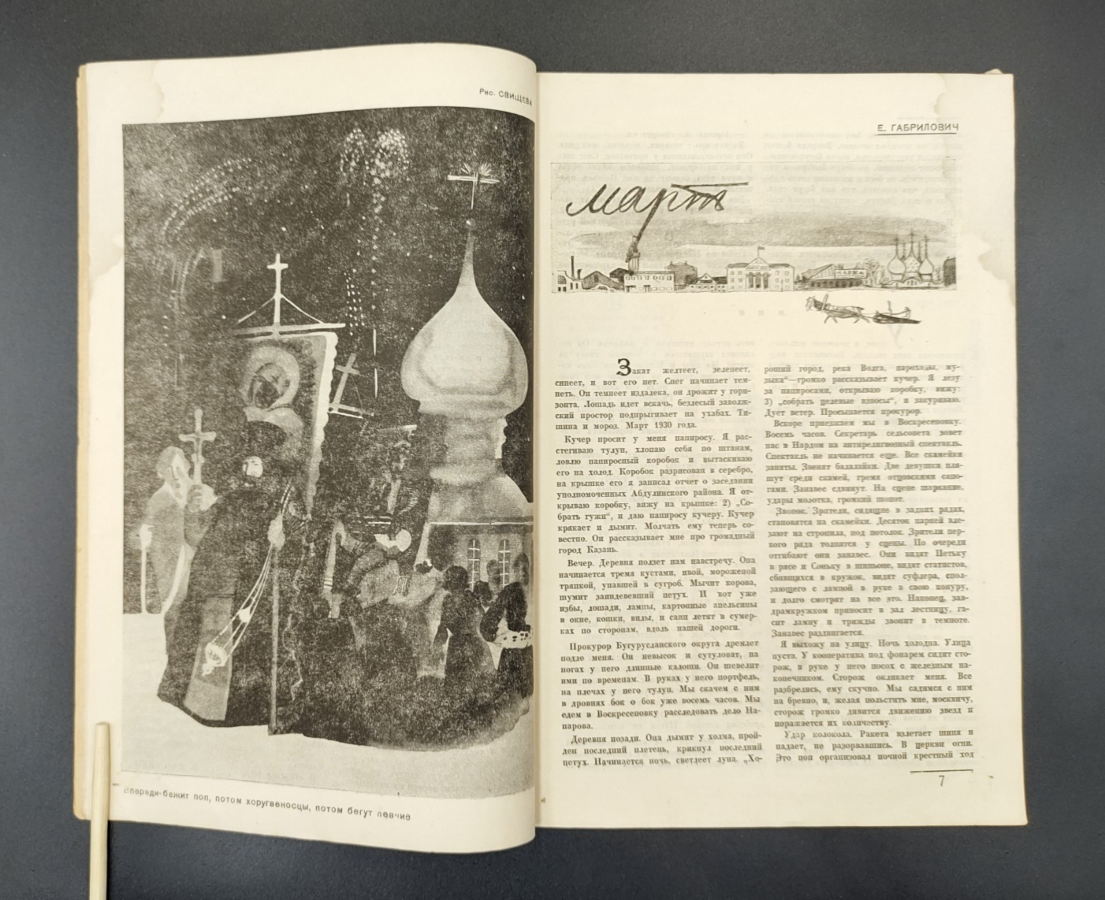 1933 №6 Ussr Soviet illustrated Constructivism AvantGarde Magazine 30 DAYS №219А