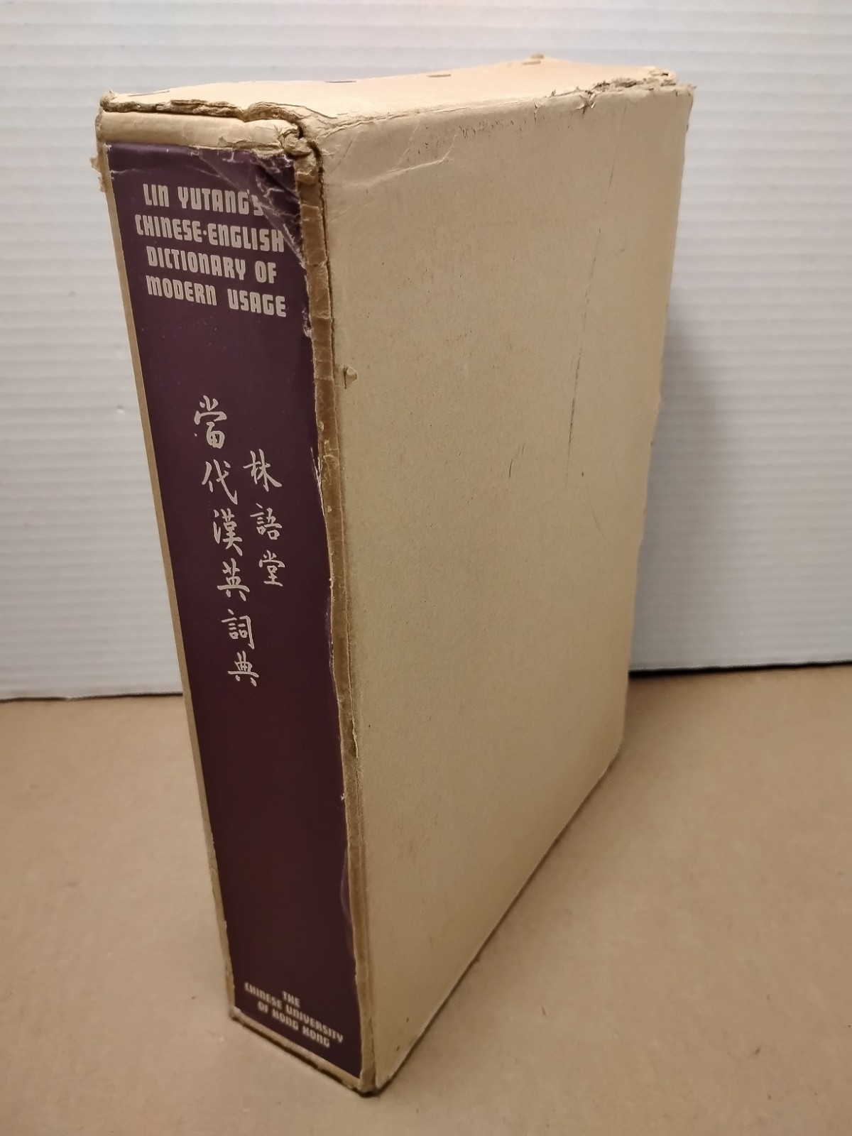 Lin Yutang’s Chinese-English Dictionary of Modern Usage Chinese Univ. Hong Kong
