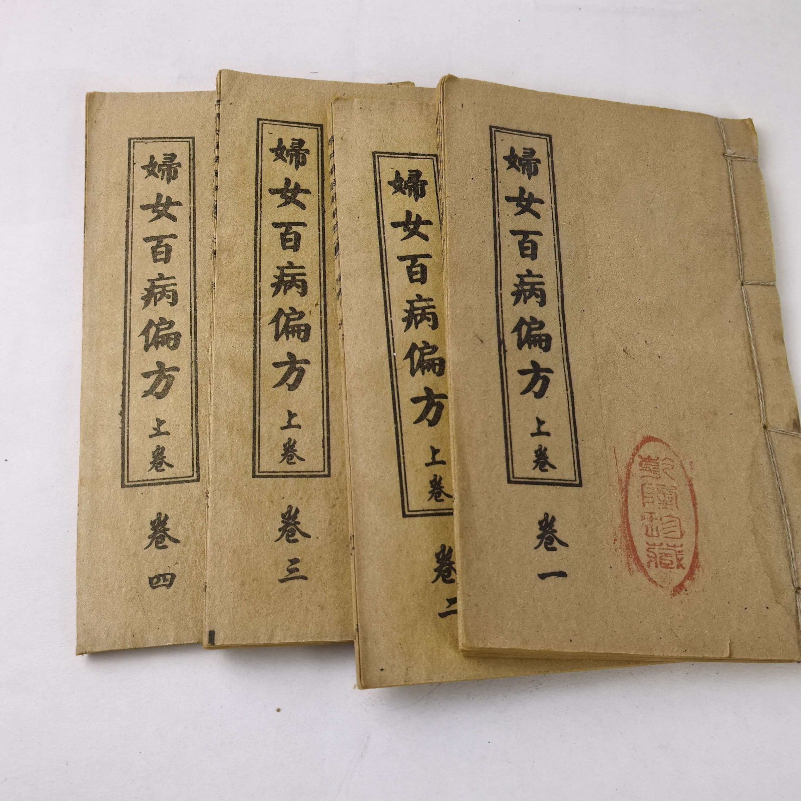 Collection of 4 China Old Books on Medicine, Gynecological Upper Volume
