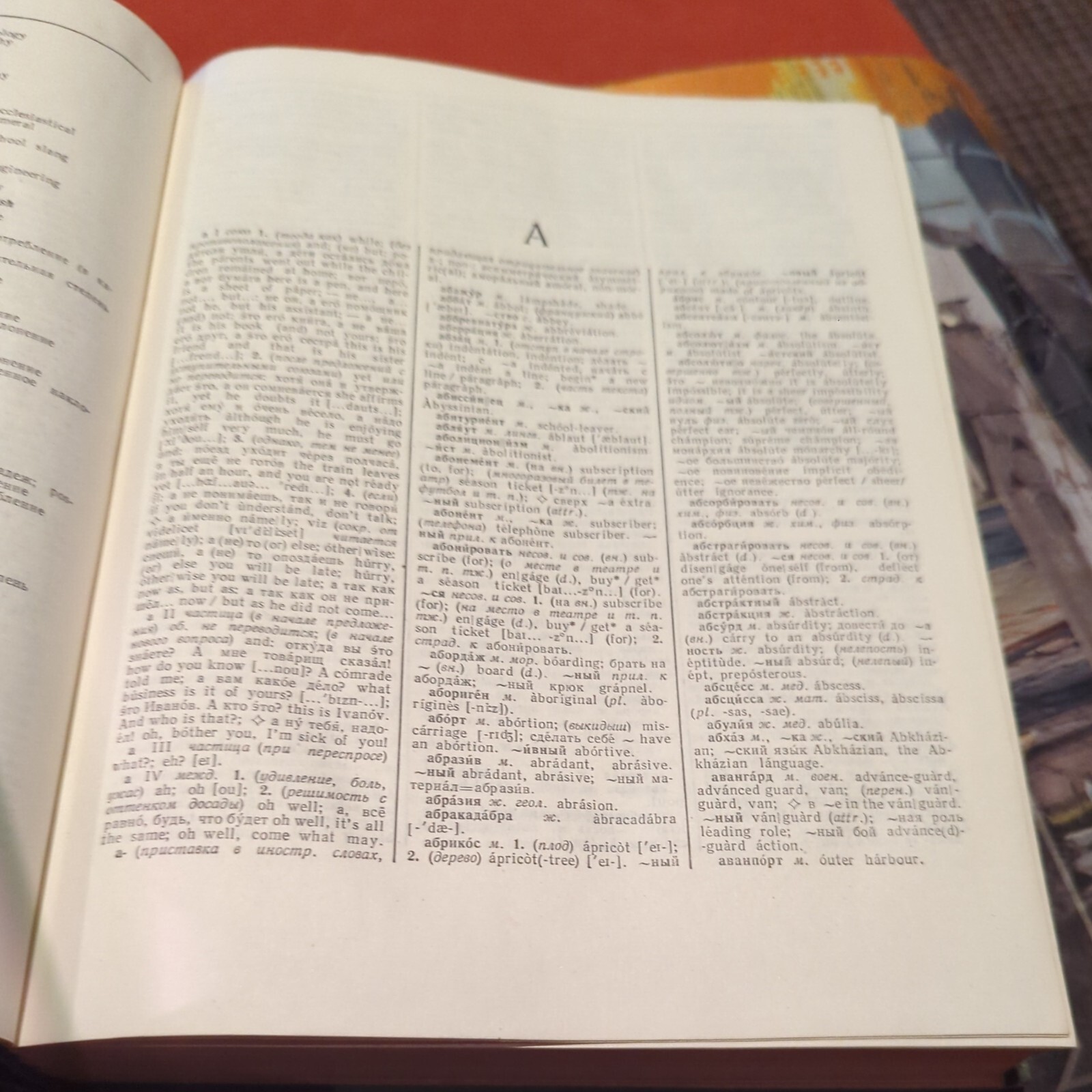 Russian English Dictionary 1975 Hardcover RARE made in Russia