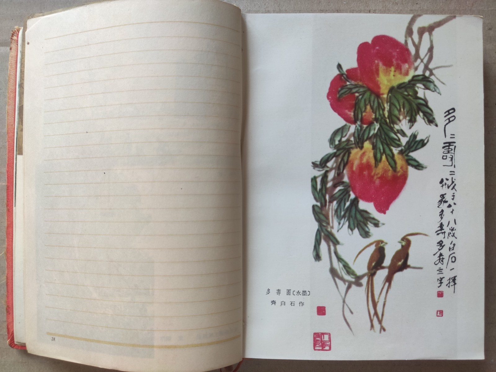 1955 Rare Chinese yearbook diary Communist poster painting art Mao Zedong era