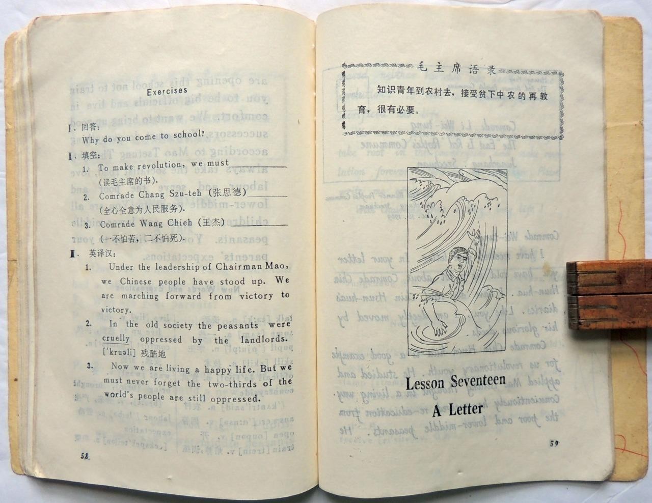 1970 CHINA Sichuan Cultural Revolution MAO ZEDONG Liu Shaoqi Chinese Textbooks