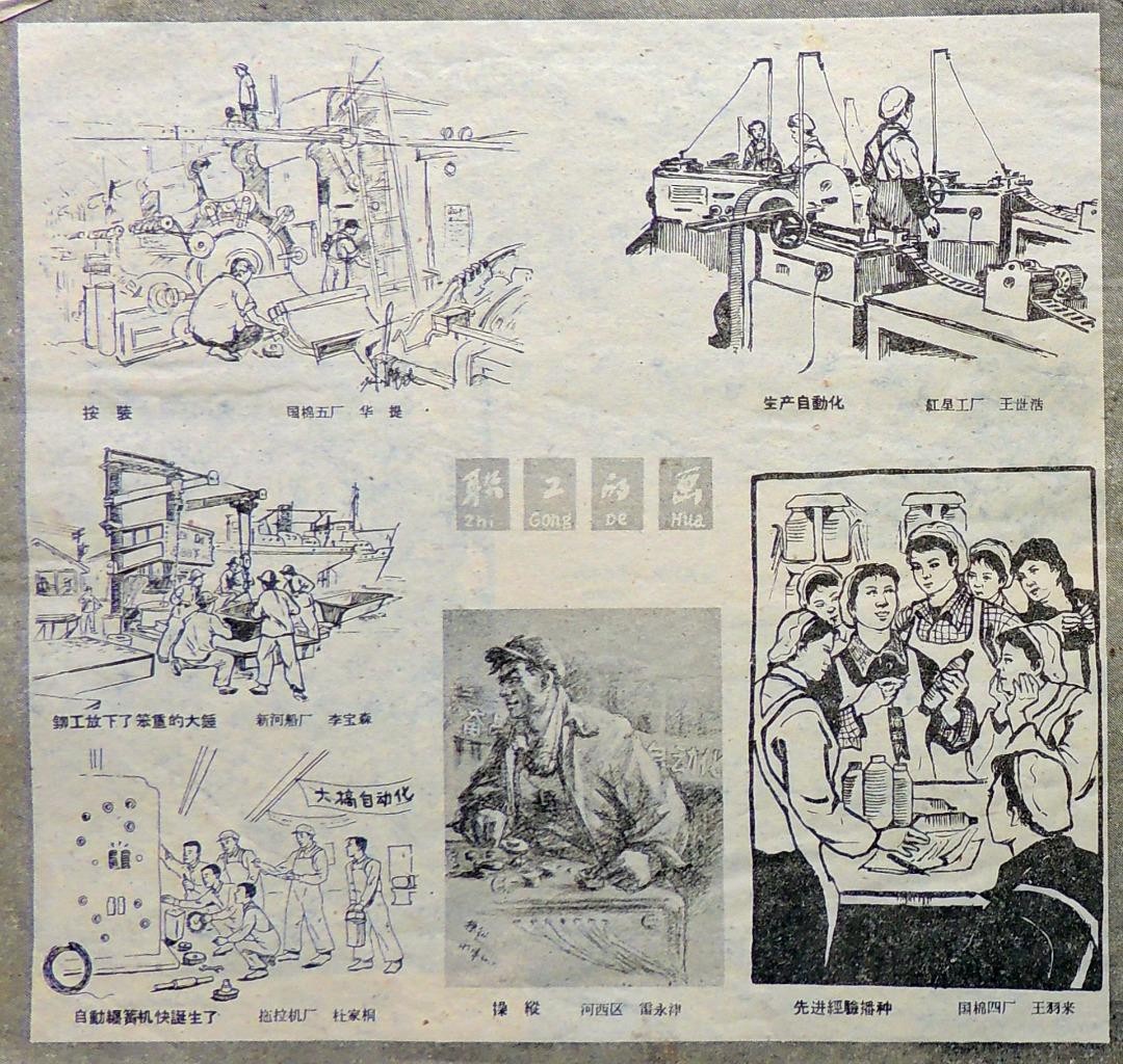 1960 CHINA Tianjin Pictorial Liberating TAIWAN Chinese BOOK Posters MAO History