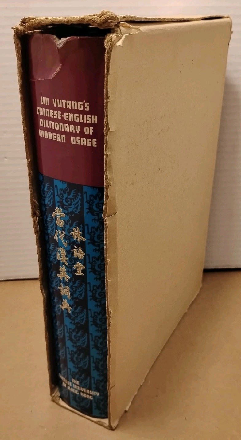 Lin Yutang’s Chinese-English Dictionary of Modern Usage Chinese Univ. Hong Kong