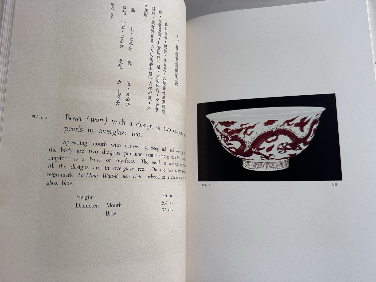 Gugong Cangci National Palace Museum Enamelled Ware of the Ming Dynasty Book III