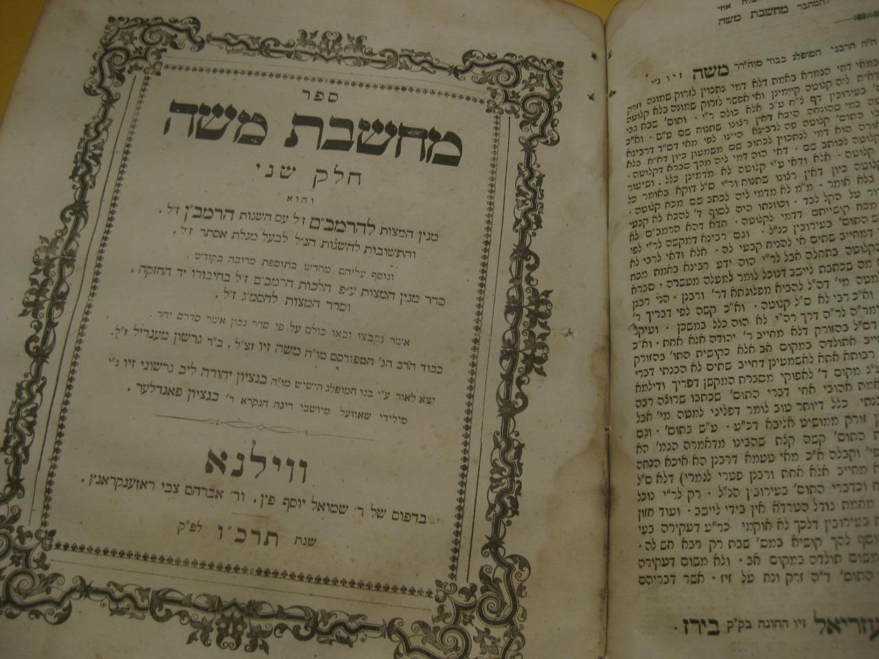 1866 Vilna 1st Edi MACHSHEVET MOSHE by R. Moses ben Gershon Mendil FINE COPY