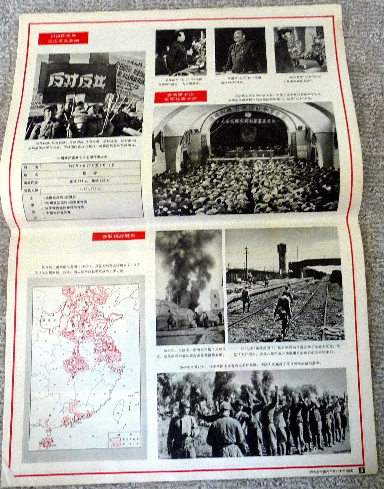 1981 Set 22 Cultural Revolution Posters Communist Party Anniversary CHINA