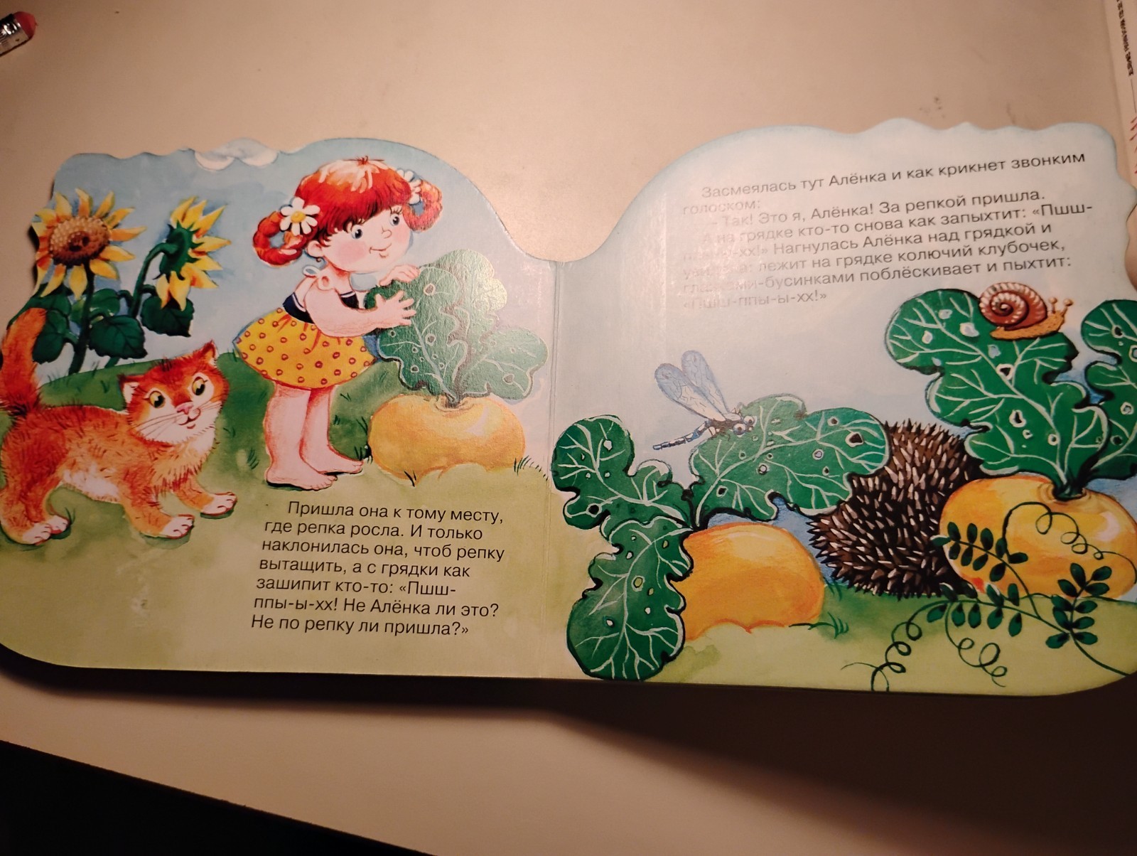 PYKH Belarusian Folk Tale Die-Cut Board Book Russian Children’s Book Kuznetsova