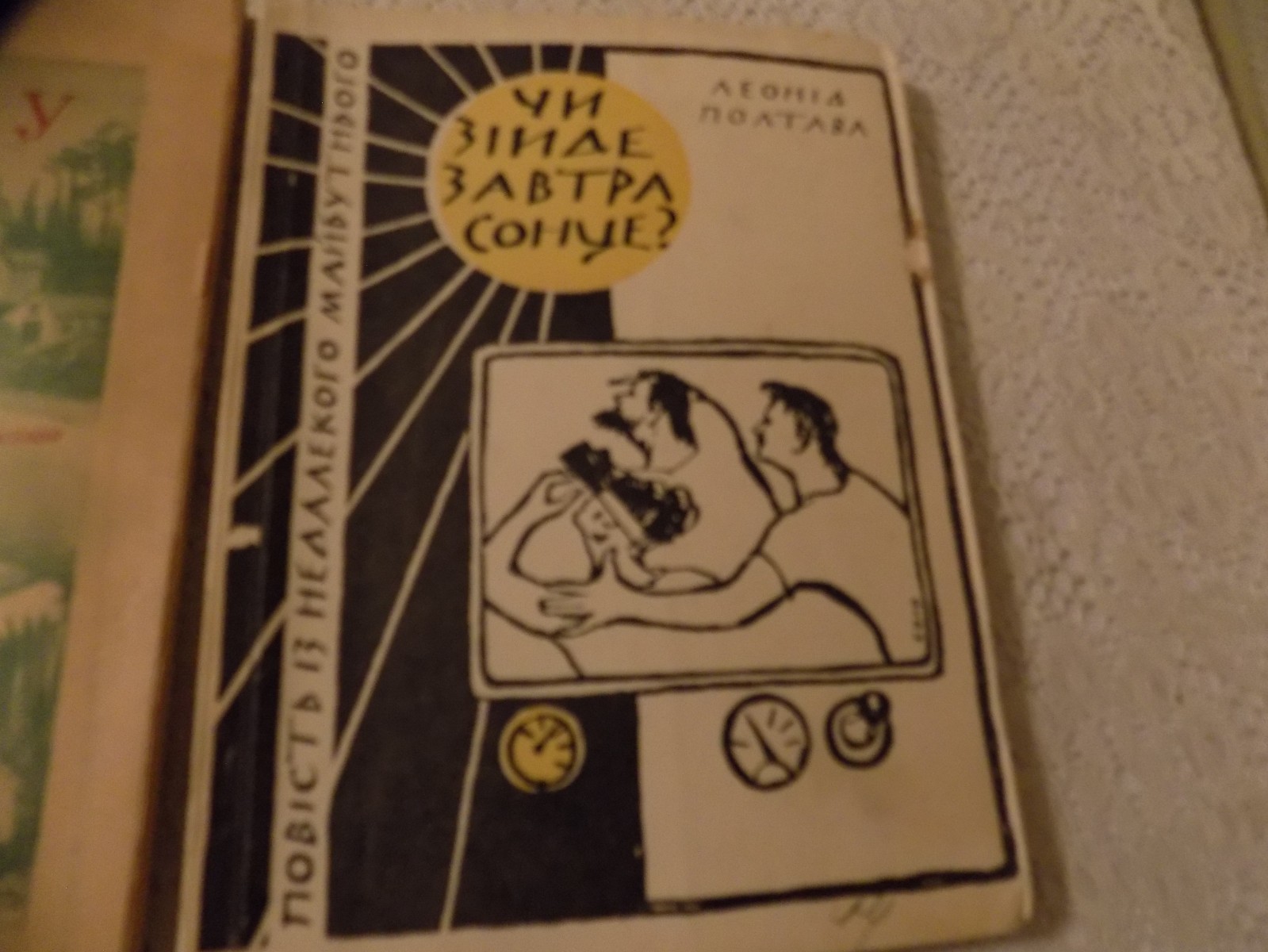 TWO Vintage Ukrainian Books Written In Ukrainian