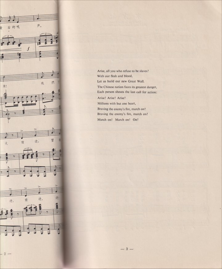 Popular Chinese Songs: Unity is Strength (Compiled by the Union of Chinese Mus..