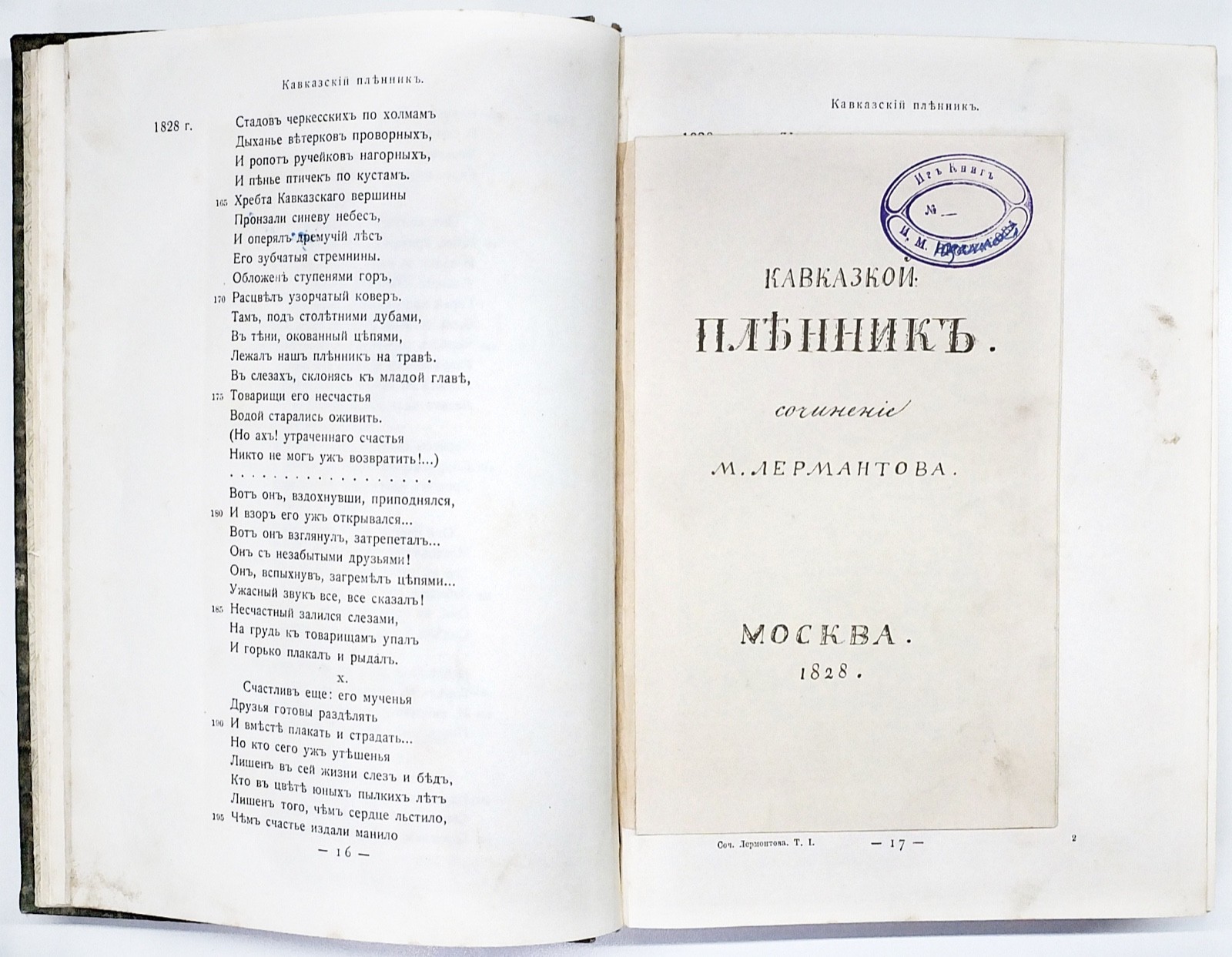 RUSSIAN CLASSICS Mikhail LERMONTOV Complete Works Vol. I LUXURY EDITION SPb 1910